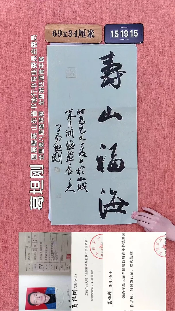 书法310         葛老师书法作品