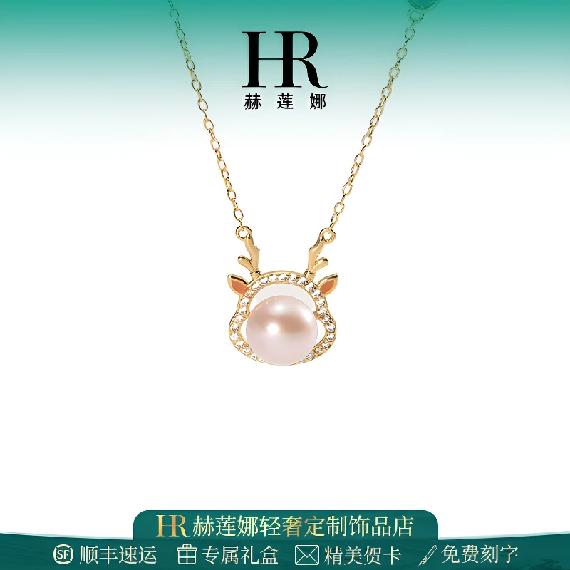 HR/赫莲娜 小铃鹿项链女款一鹿有你气质轻奢时尚可爱百搭小众饰品