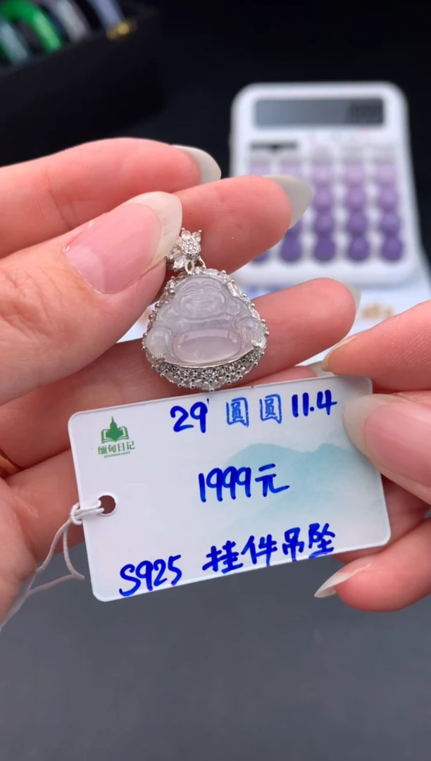 颈饰未镶嵌翡翠里翡翠自带#送人#，假一赔三
