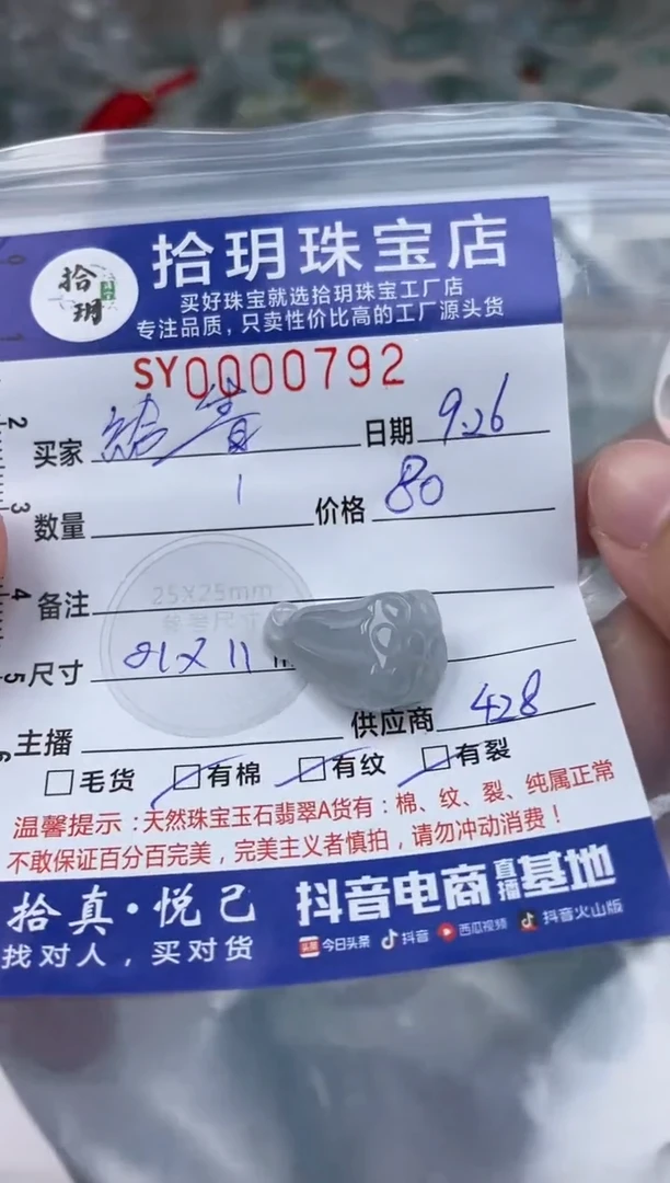 颈饰未镶嵌翡翠紟****）翡翠挂件莲蓬792