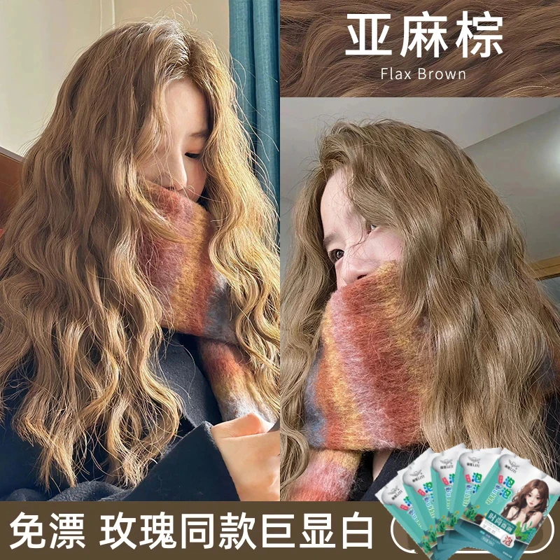 袋装亚麻棕色爆款泡泡染发剂时尚植物免漂显白学生自己在家染发膏