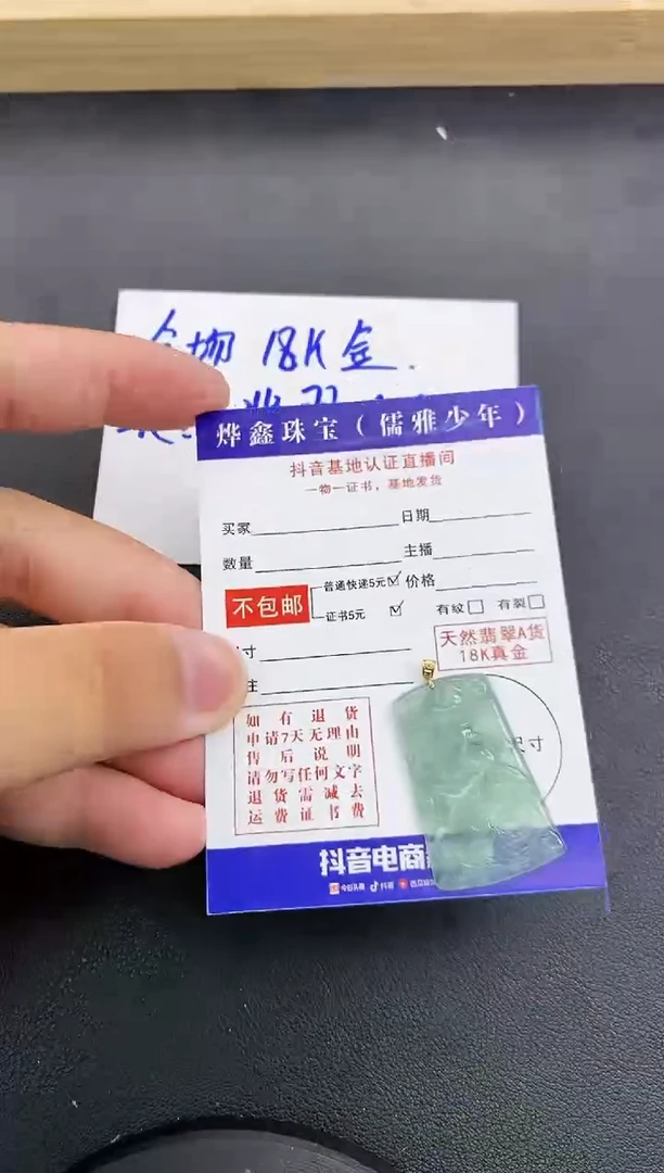 颈饰18K金镶嵌翡翠天然翡翠A货赠皮绳