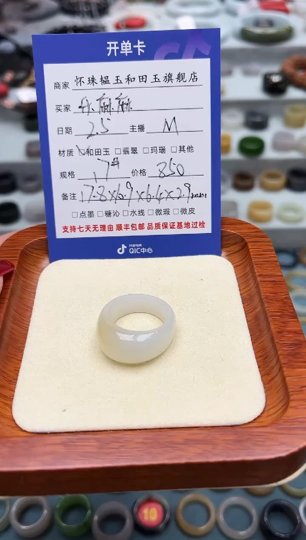 【闪购商品】和田玉戒指未镶嵌17号