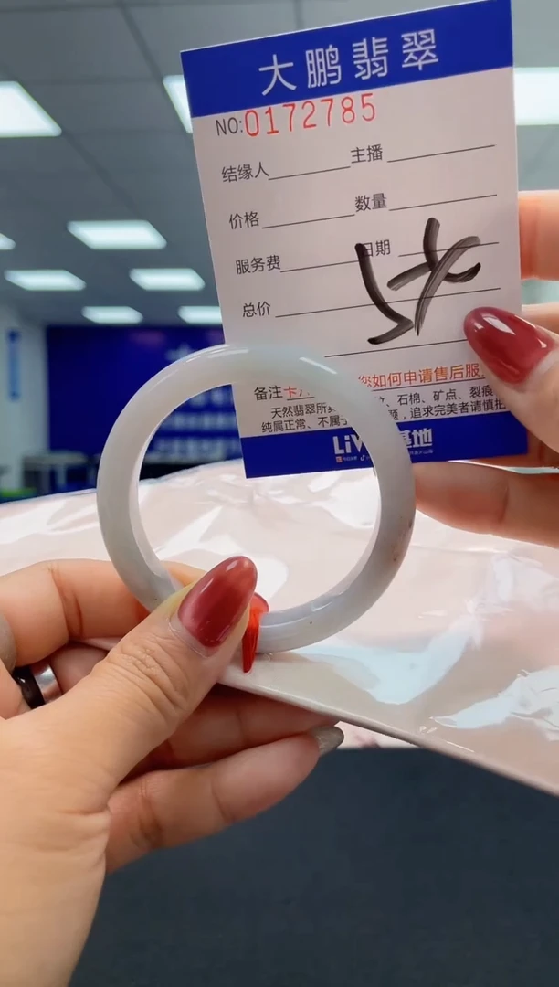 翡翠未镶嵌手镯AAAAAAAAAA