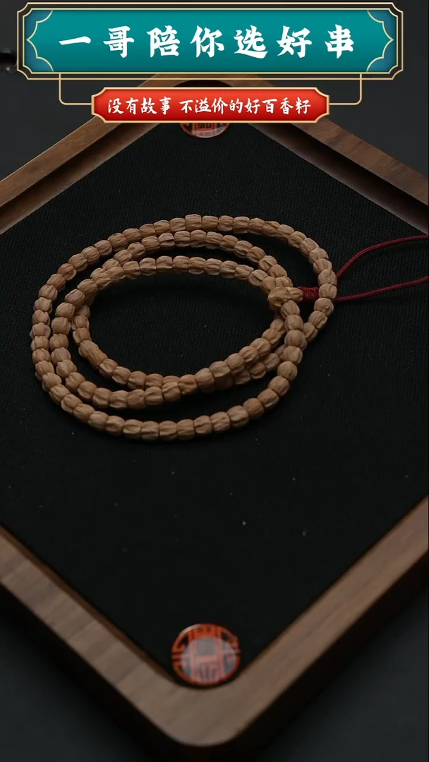 柏香籽/百香籽吊坠1