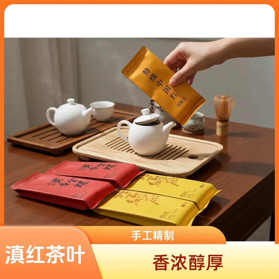 滇红茶6泡组合装】云南凤庆古树红茶醇厚香甜6泡手工茶叶商务送礼