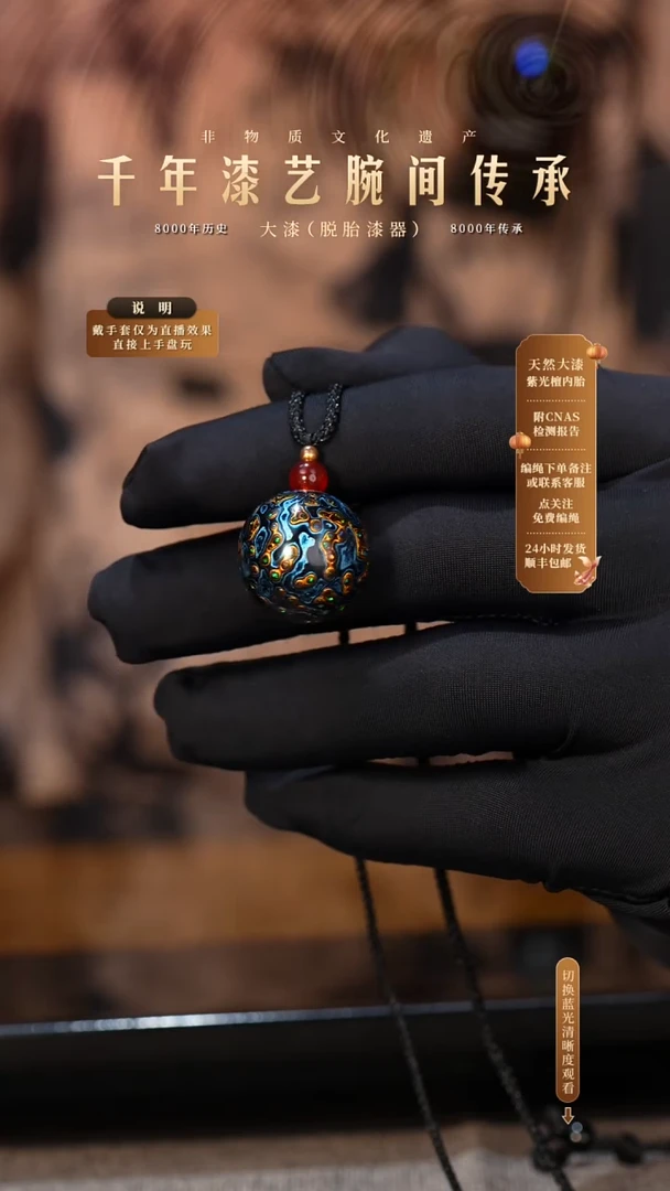 锦城大漆/单珠/2.0cm  X011