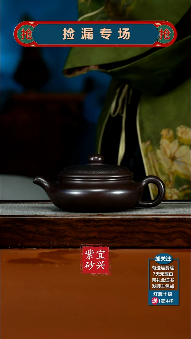 茶壶紫砂李传荣赤龙血砂双龙戏珠扁腹280cc