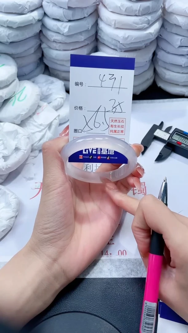 玛瑙/玉髓手镯未镶嵌431