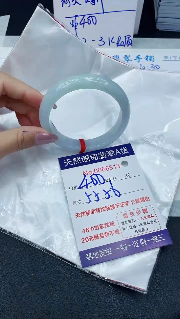 【闪购商品】翡翠手镯未镶嵌666666666666