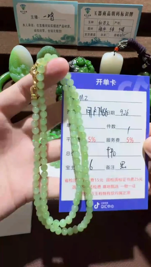 未镶嵌和田玉挂件用****6手串