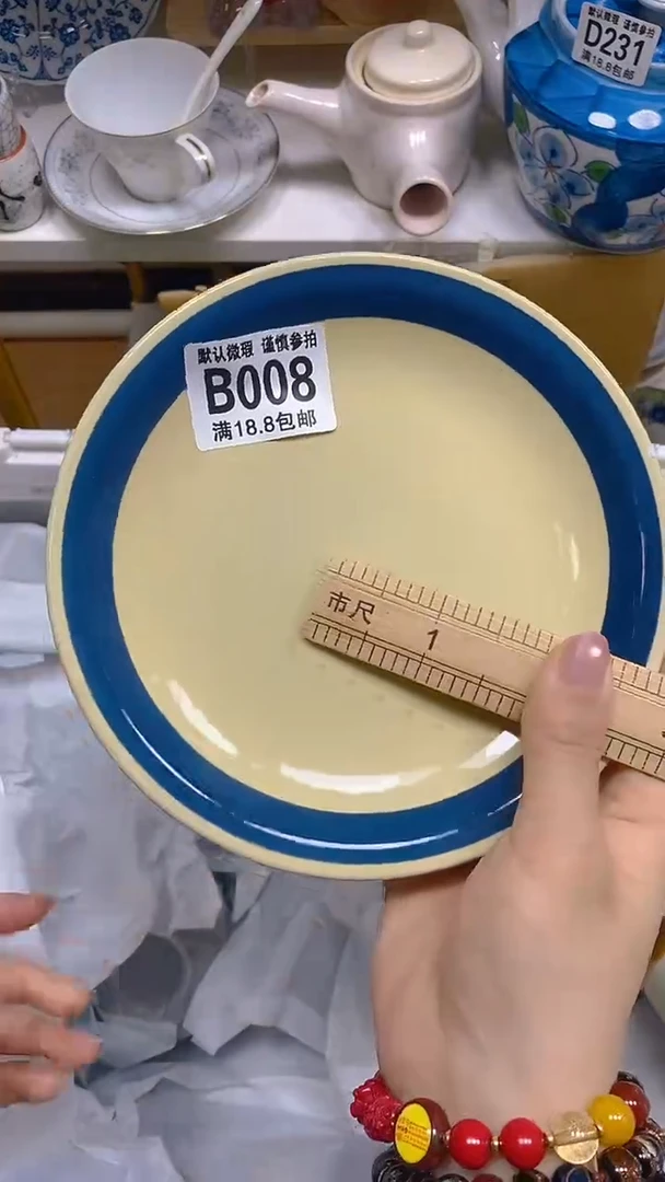 【闪购商品】其他瓷片【默认微瑕】--