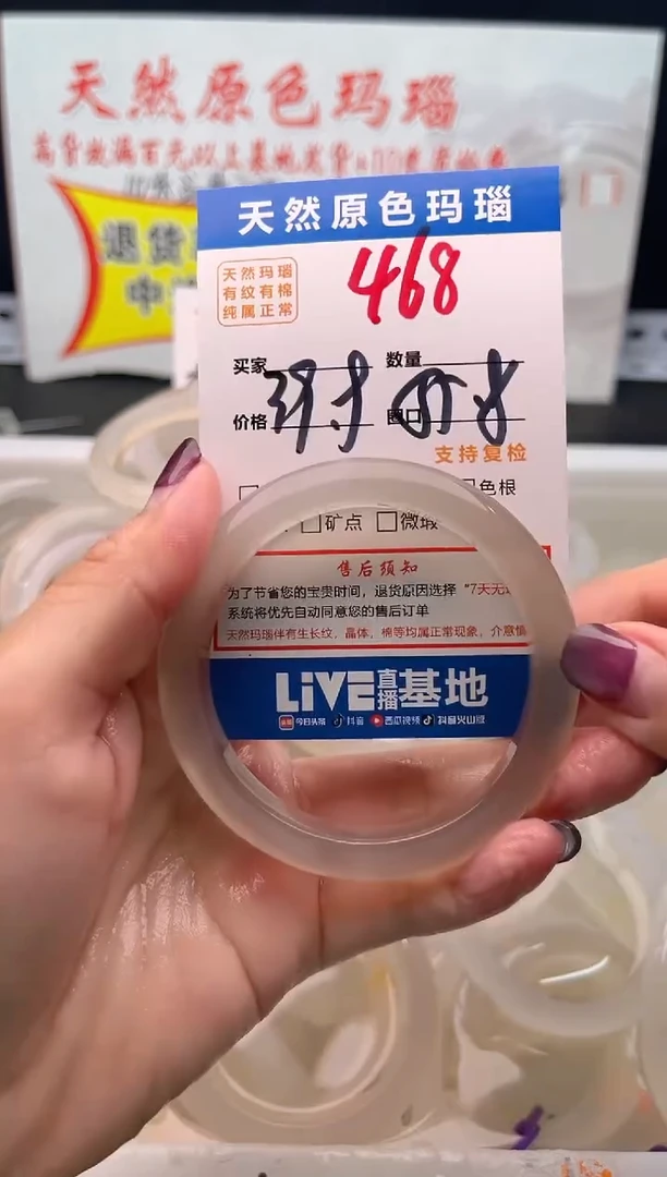 手镯玛瑙/玉髓未镶嵌468