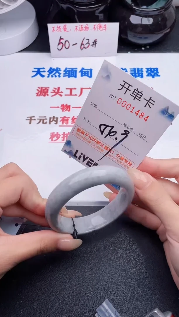 未镶嵌手镯翡翠84