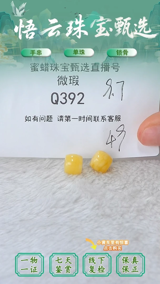 裸石蜜蜡未镶嵌俄料微瑕9.7MM（多样性发货任发其一）