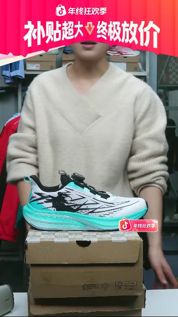 闪购安踏儿童断码孤品：39