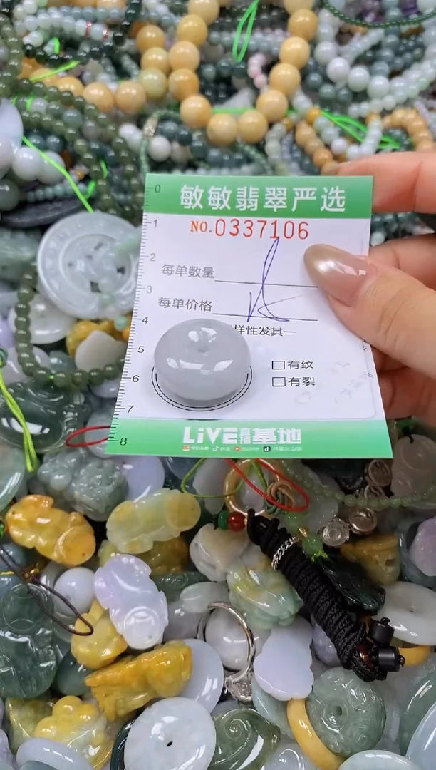 颈饰未镶嵌翡翠闪购0337106