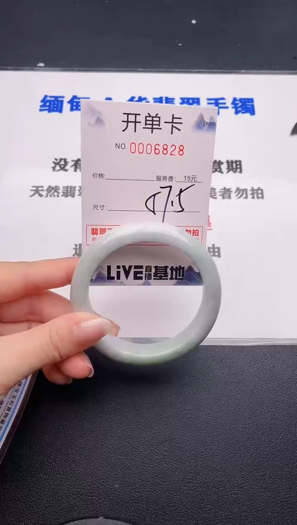 未镶嵌手镯翡翠28