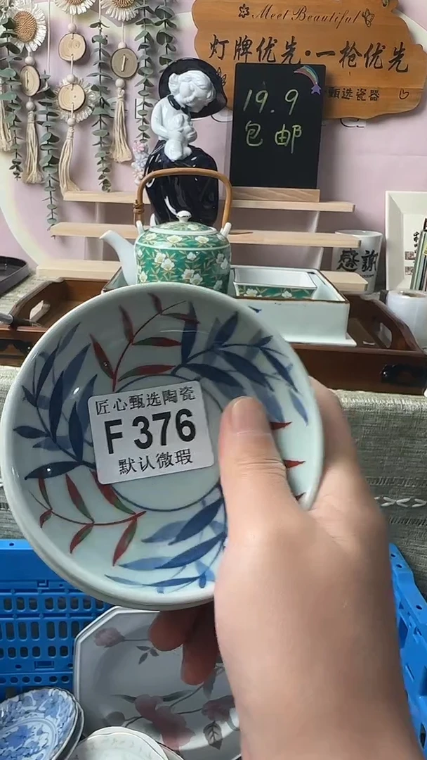 瓷片悠***?闪购产品默认破F376