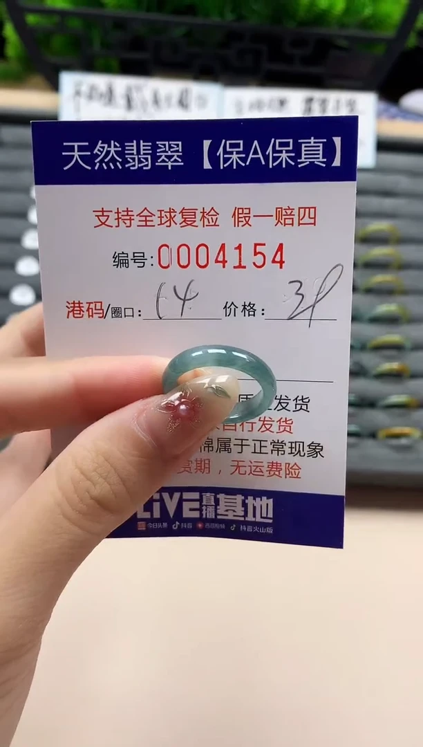 未镶嵌戒指翡翠天然  4154