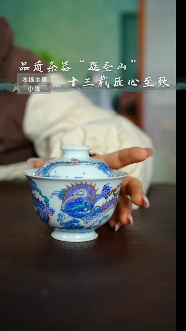 开**岁微瑕五龙五龙