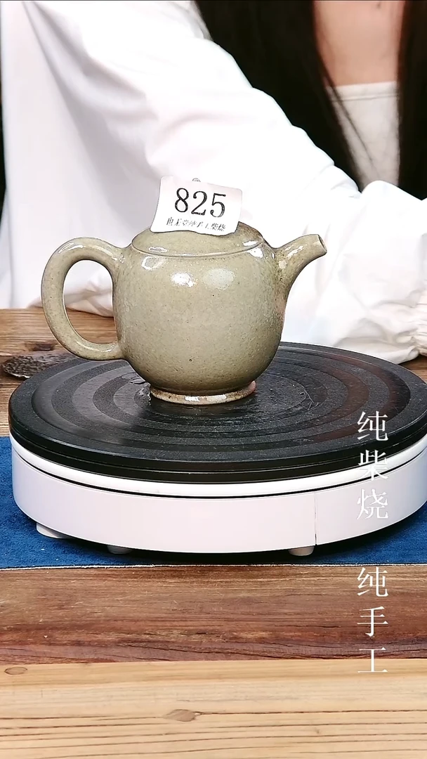 橄榄壶纯手工纯柴烧容量200ml平网出水