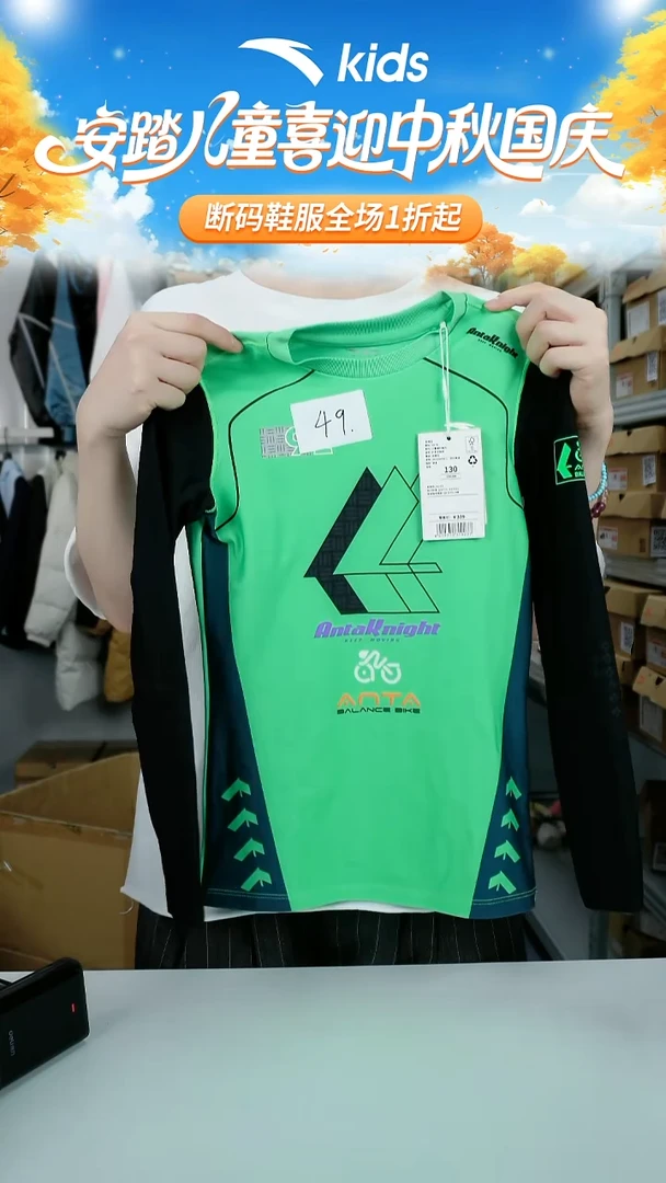闪购安踏儿童断码孤品衣服：130