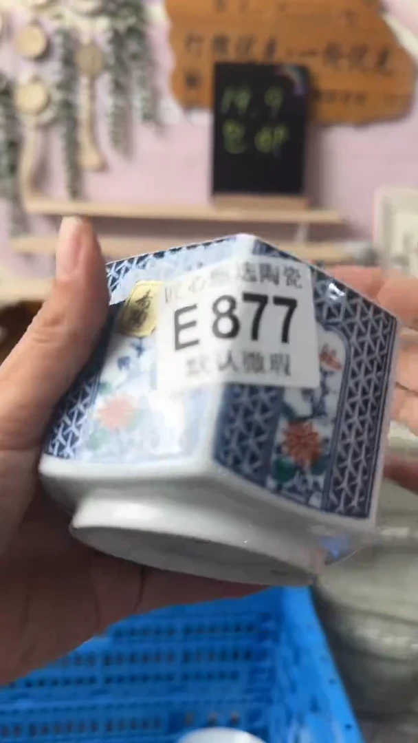 瓷片用****9闪购产品默认破损E877