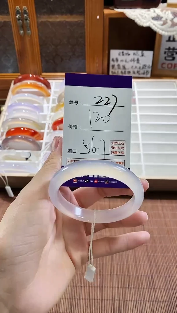手镯玛瑙/玉髓未镶嵌227