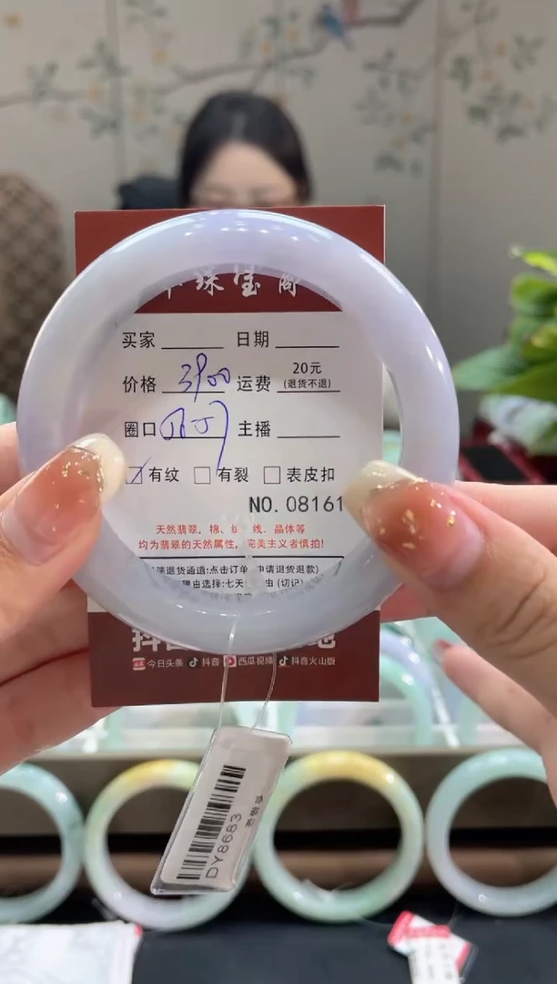 【闪购商品】翡翠手镯未镶嵌8161****