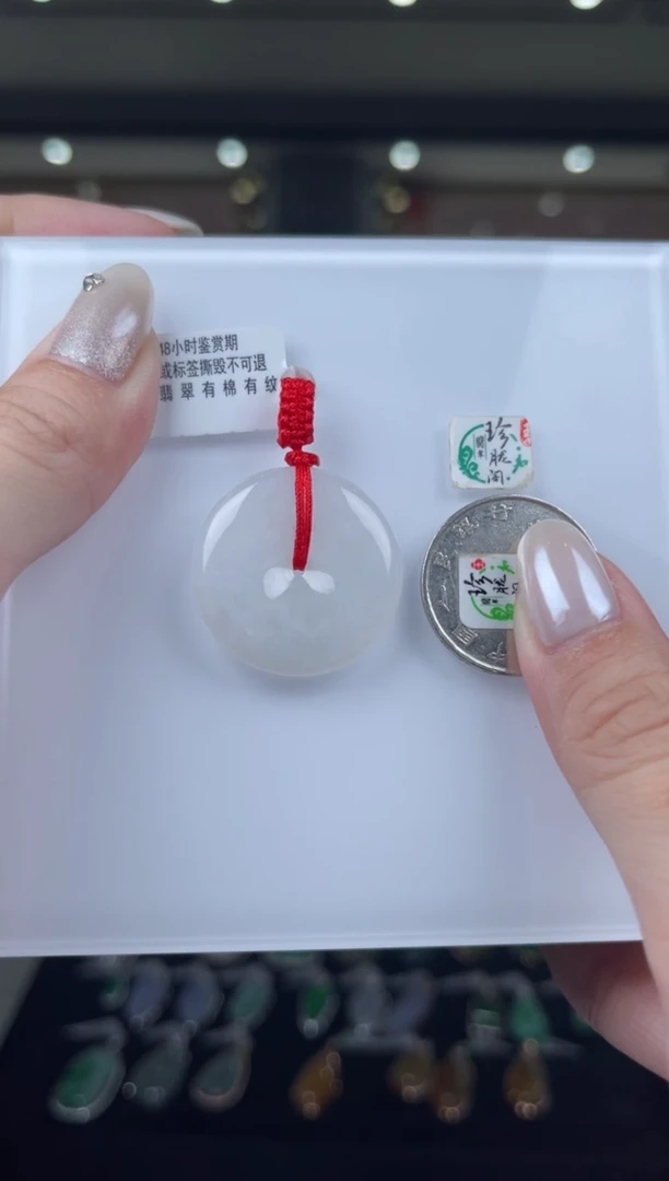 颈饰未镶嵌翡翠11号标签撕毁不退换