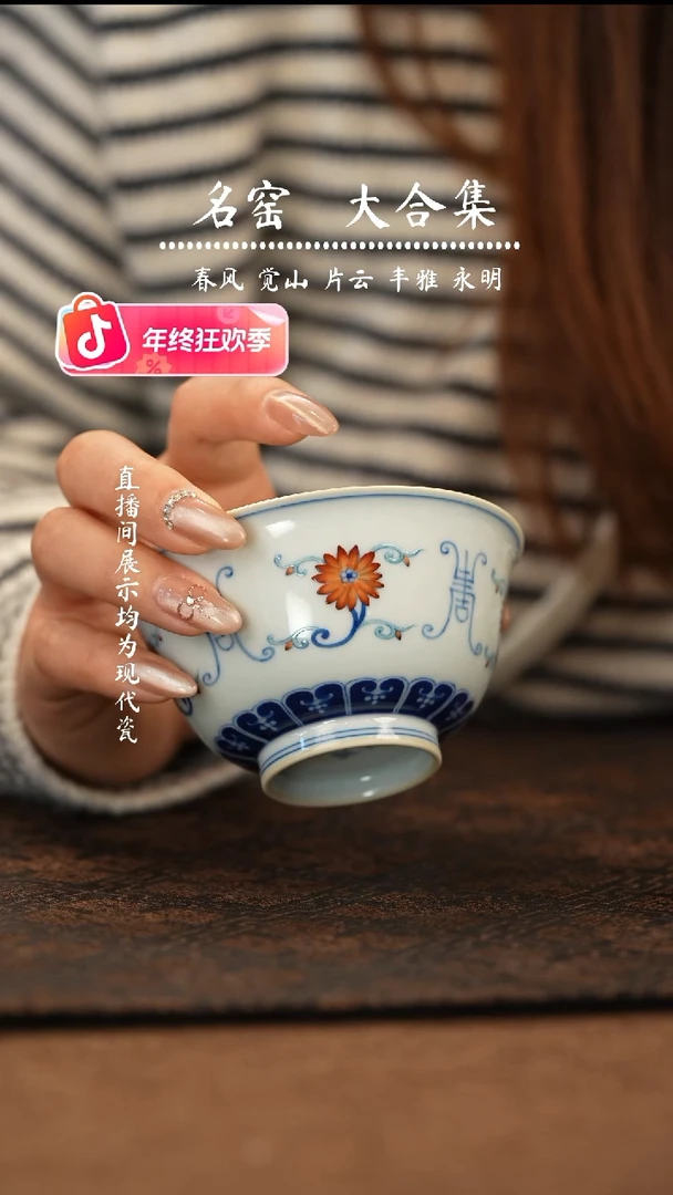 瑶瑶玩瓷-敬畏堂