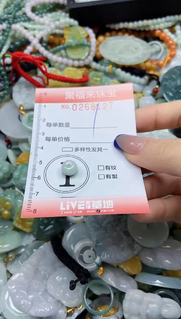 未镶嵌挂件翡翠闪购0268127
