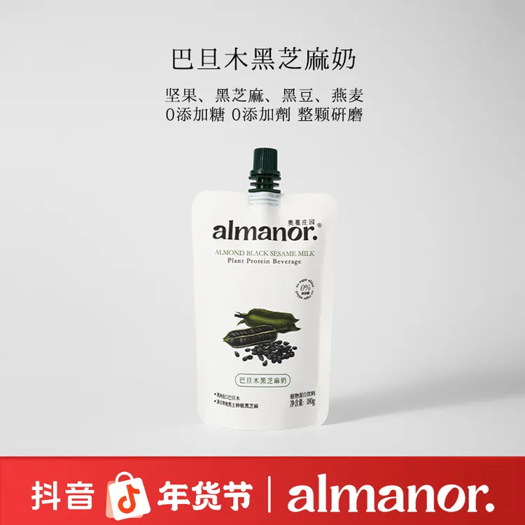 【官方】almanor奥蔓庄园巴旦木黑芝麻奶黑豆奶豆乳营养早餐坚果奶
