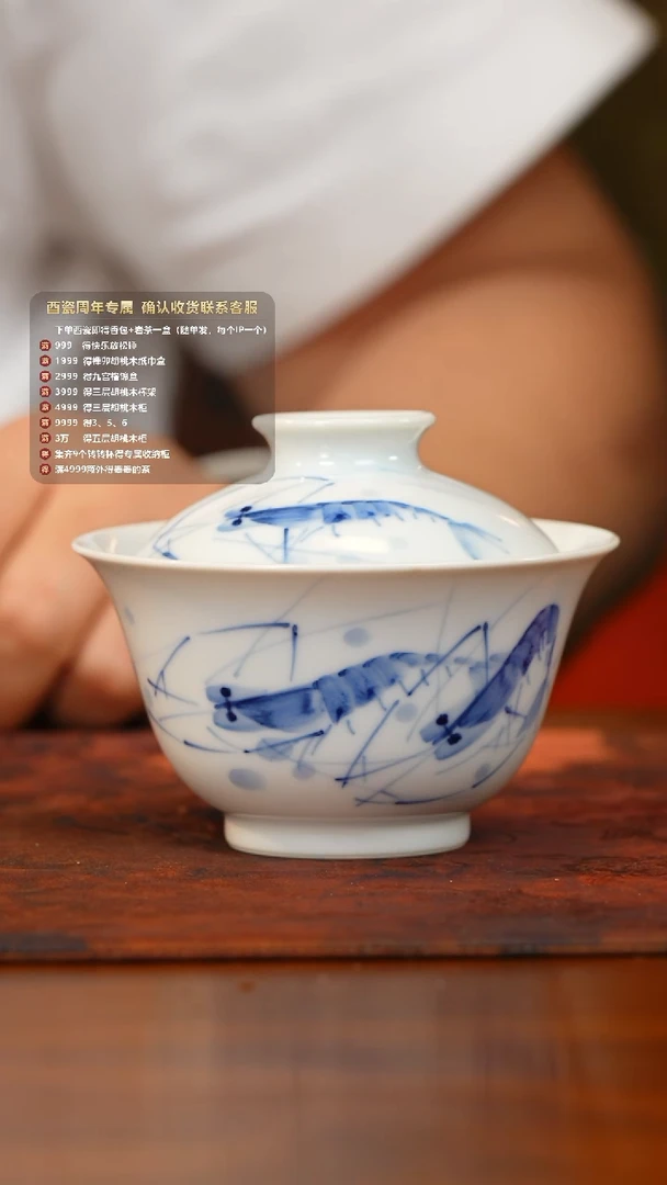 【瓷见如故】好物分享@ 1111