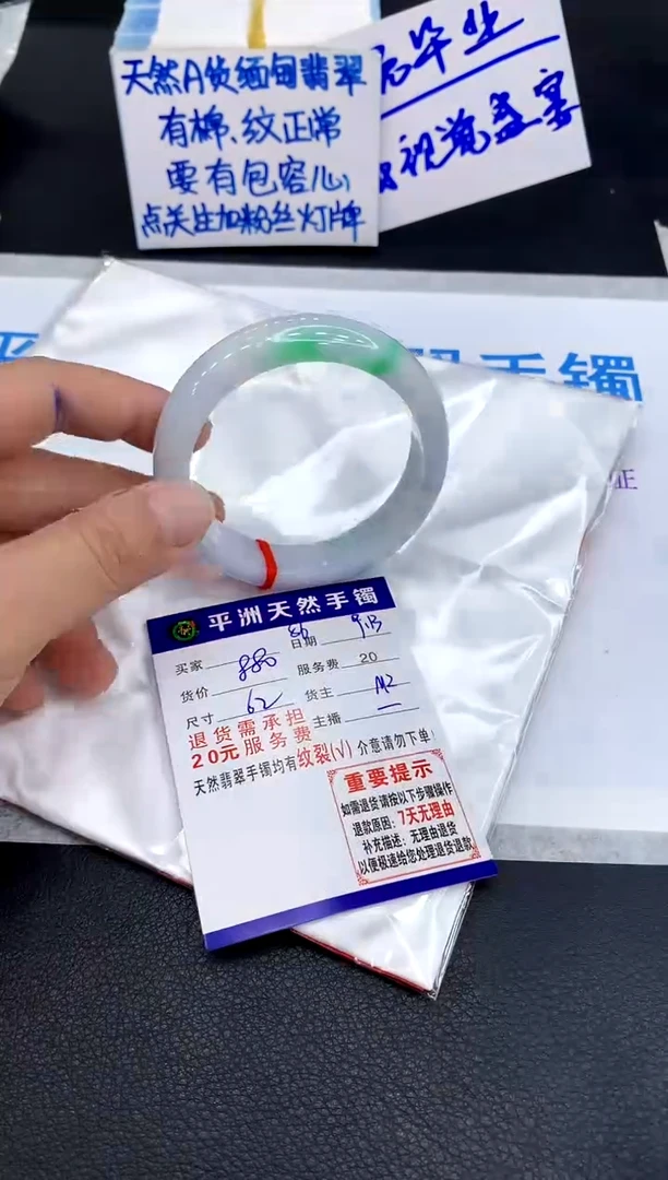未镶嵌手镯翡翠鲁**麻1