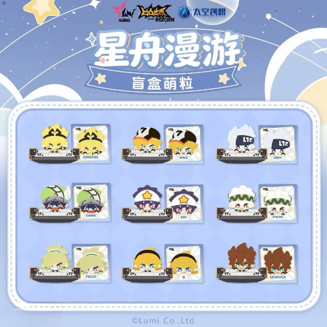 凹凸世界星舟漫游系列萌粒盲盒