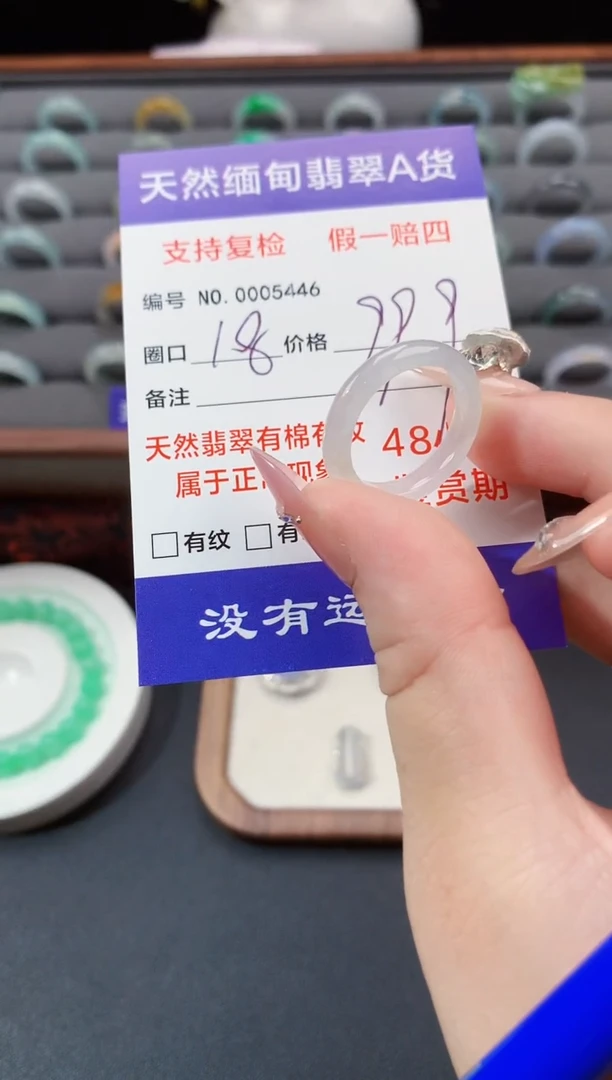 未镶嵌戒指翡翠18圈口