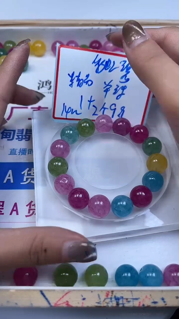 未镶嵌散珠碧玺M571 彩虹碧玺14mm3个9.9元