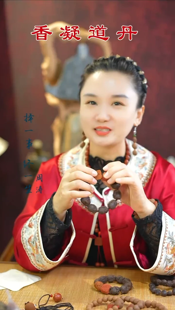 合香（一炁兔子混穿手串）