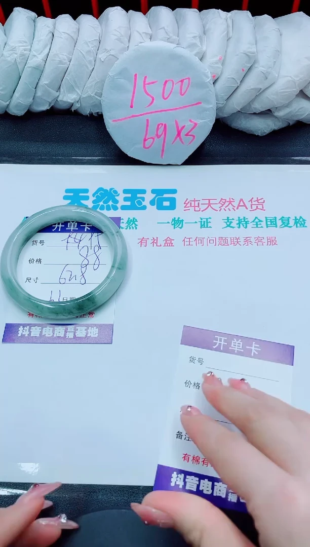 【闪购商品】石英质玉手镯未镶嵌95