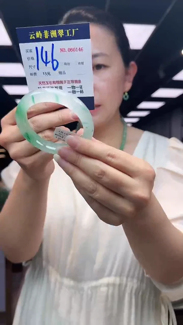 石英质玉手镯未镶嵌口径57-13.4-10.0