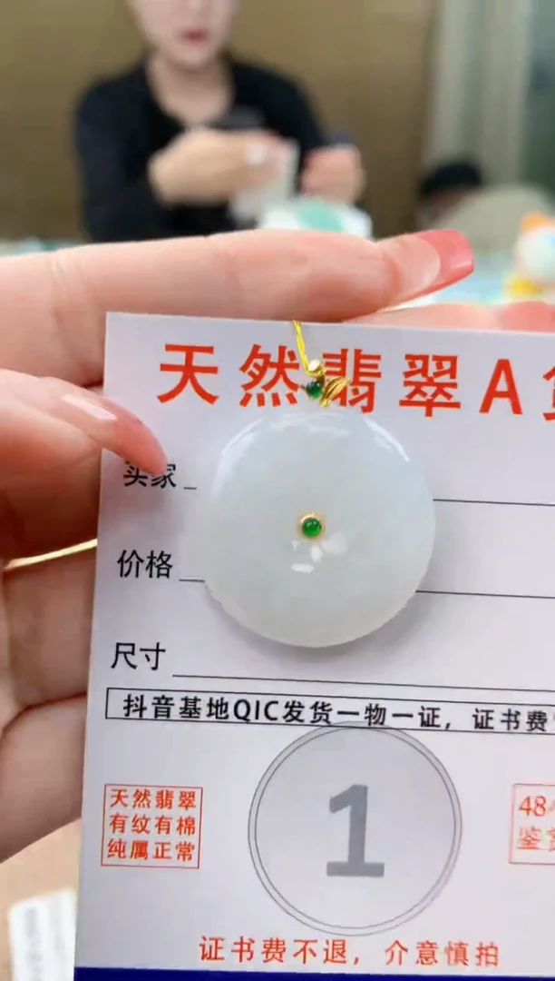 颈饰18K金镶嵌翡翠天然A货翡翠挂件