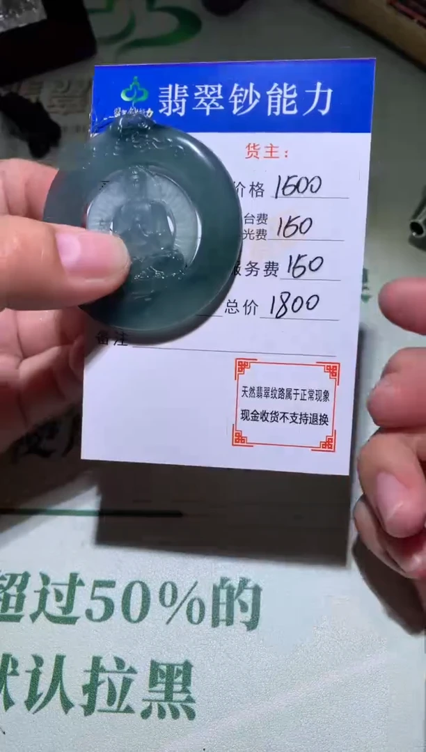 定制翡翠未镶嵌毛货-不退不换