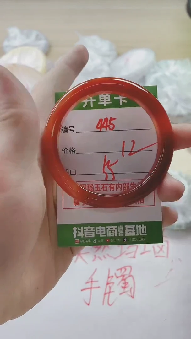 【闪购商品】玛瑙/玉髓手镯未镶嵌445