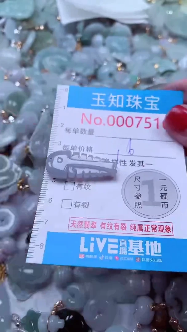 吊坠(不含链)未镶嵌翡翠7516