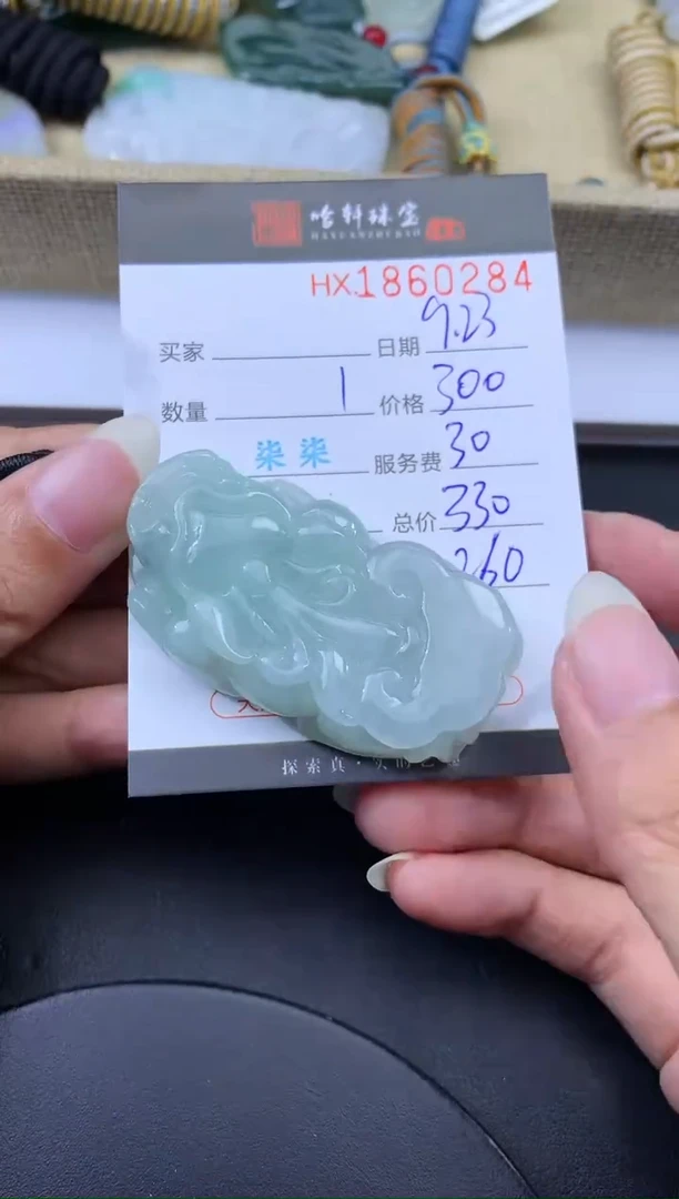 未镶嵌挂件翡翠哈轩 挂件1
