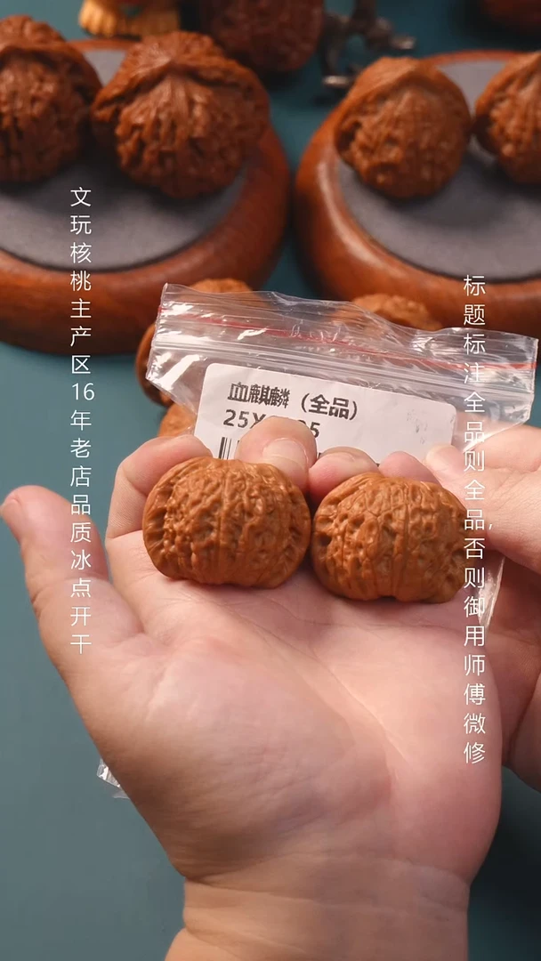 把件文玩核桃血麒麟全品1号37