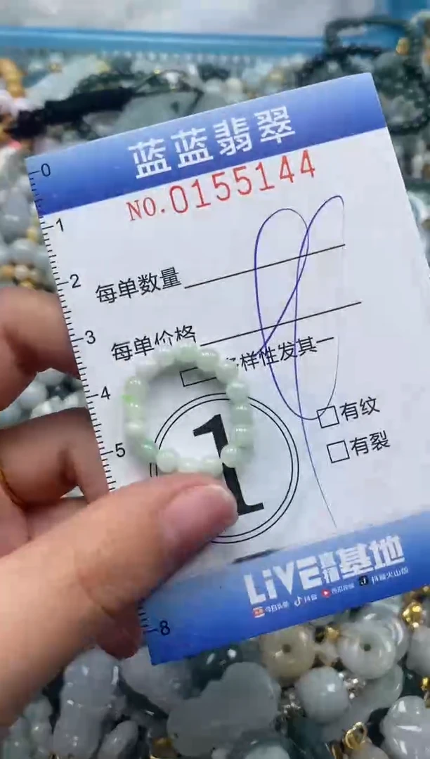 【闪购商品】翡翠颈饰未镶嵌闪购0155144