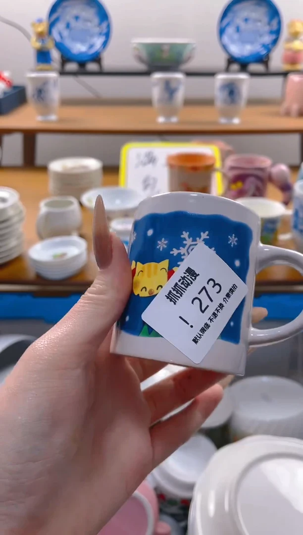 【闪购商品】瓷片273满20包邮发货海外瓷器默认瑕疵